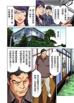 Page 300 of Gikei ni Yobai o Sareta Watashi wa Ikudotonaku Zecchou o Kurikaeshita | 大伯偷偷夜襲我，從此被迫成為性奴隸瘋狂高潮無數次！1-13