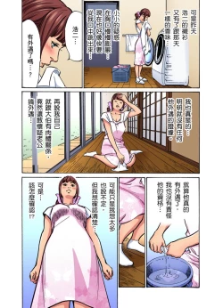Page 356 of Gikei ni Yobai o Sareta Watashi wa Ikudotonaku Zecchou o Kurikaeshita | 大伯偷偷夜襲我，從此被迫成為性奴隸瘋狂高潮無數次！1-13