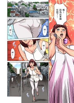 Page 384 of Gikei ni Yobai o Sareta Watashi wa Ikudotonaku Zecchou o Kurikaeshita | 大伯偷偷夜襲我，從此被迫成為性奴隸瘋狂高潮無數次！1-13