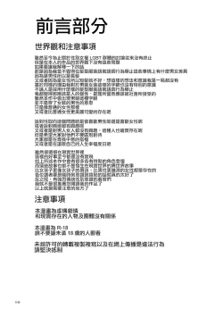 Page 6 of Ookamichan o Wakarasetai