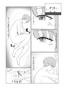 Page 15 of Muchi x Muchi