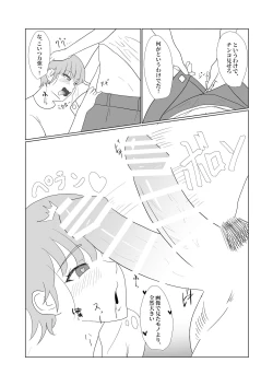 Page 20 of Muchi x Muchi