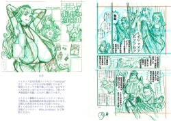 Page 18 of NUNS COMPLEX