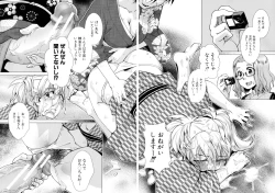 Page 104 of Futanari Okami no Namahame Hanjouki