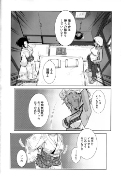 Page 122 of Futanari Okami no Namahame Hanjouki