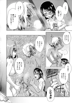 Page 151 of Futanari Okami no Namahame Hanjouki