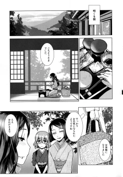 Page 36 of Futanari Okami no Namahame Hanjouki