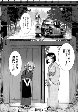 Page 37 of Futanari Okami no Namahame Hanjouki