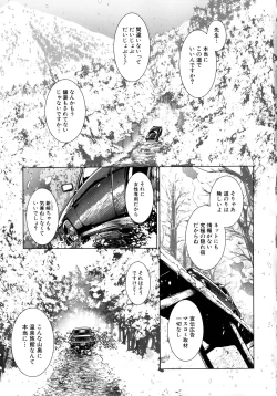 Page 38 of Futanari Okami no Namahame Hanjouki