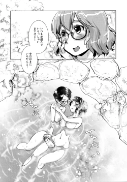 Page 50 of Futanari Okami no Namahame Hanjouki