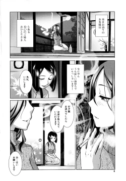 Page 6 of Futanari Okami no Namahame Hanjouki