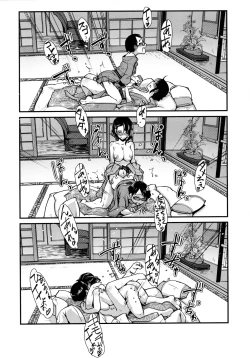 Page 75 of Futanari Okami no Namahame Hanjouki