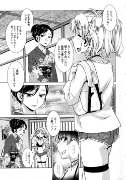 Page 83 of Futanari Okami no Namahame Hanjouki