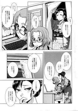 Page 87 of Futanari Okami no Namahame Hanjouki