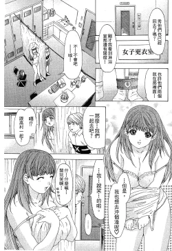 Page 113 of LOVELY SMASH 1 | 蜜桃完熟時1