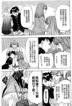 Page 121 of LOVELY SMASH 1 | 蜜桃完熟時1