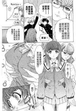 Page 125 of LOVELY SMASH 1 | 蜜桃完熟時1