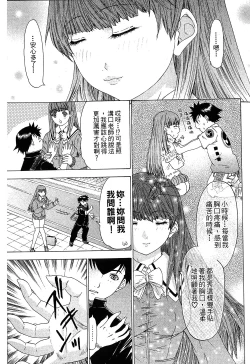 Page 135 of LOVELY SMASH 1 | 蜜桃完熟時1