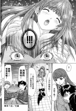 Page 136 of LOVELY SMASH 1 | 蜜桃完熟時1