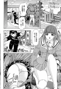 Page 138 of LOVELY SMASH 1 | 蜜桃完熟時1