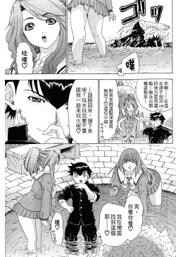 Page 141 of LOVELY SMASH 1 | 蜜桃完熟時1