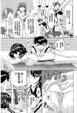 Page 151 of LOVELY SMASH 1 | 蜜桃完熟時1