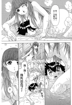 Page 169 of LOVELY SMASH 1 | 蜜桃完熟時1