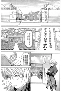 Page 17 of LOVELY SMASH 1 | 蜜桃完熟時1