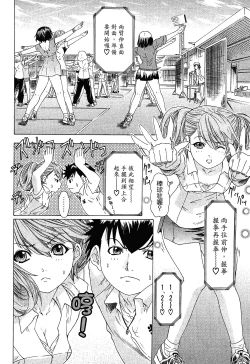 Page 182 of LOVELY SMASH 1 | 蜜桃完熟時1