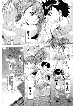 Page 189 of LOVELY SMASH 1 | 蜜桃完熟時1