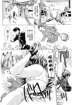 Page 18 of LOVELY SMASH 1 | 蜜桃完熟時1