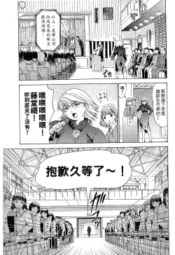 Page 23 of LOVELY SMASH 1 | 蜜桃完熟時1