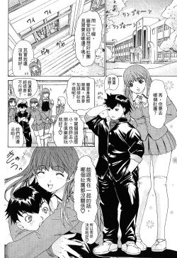 Page 30 of LOVELY SMASH 1 | 蜜桃完熟時1