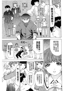 Page 31 of LOVELY SMASH 1 | 蜜桃完熟時1