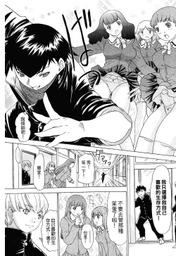 Page 33 of LOVELY SMASH 1 | 蜜桃完熟時1