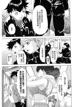 Page 35 of LOVELY SMASH 1 | 蜜桃完熟時1