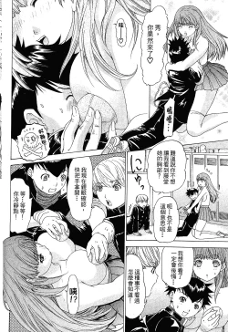 Page 40 of LOVELY SMASH 1 | 蜜桃完熟時1