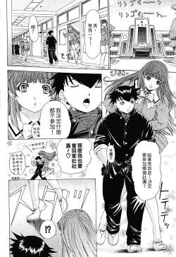 Page 46 of LOVELY SMASH 1 | 蜜桃完熟時1