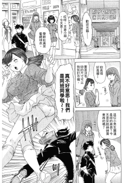 Page 67 of LOVELY SMASH 1 | 蜜桃完熟時1