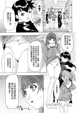 Page 107 of LOVELY SMASH 2 | 蜜桃完熟時2