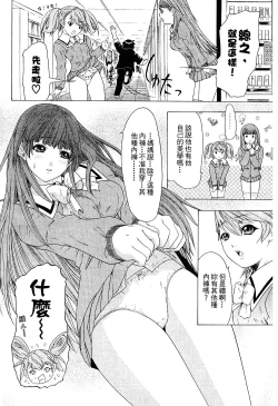 Page 108 of LOVELY SMASH 2 | 蜜桃完熟時2