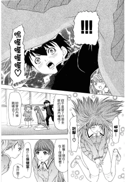 Page 119 of LOVELY SMASH 2 | 蜜桃完熟時2