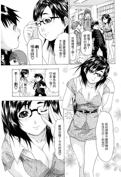 Page 139 of LOVELY SMASH 2 | 蜜桃完熟時2