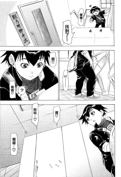 Page 147 of LOVELY SMASH 2 | 蜜桃完熟時2