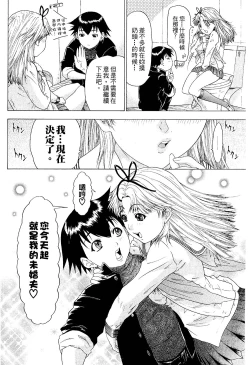 Page 150 of LOVELY SMASH 2 | 蜜桃完熟時2