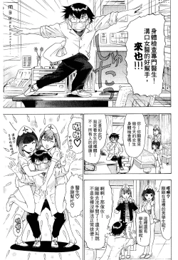 Page 165 of LOVELY SMASH 2 | 蜜桃完熟時2