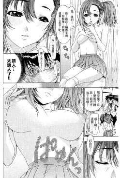 Page 168 of LOVELY SMASH 2 | 蜜桃完熟時2