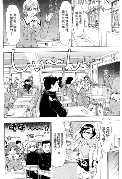 Page 182 of LOVELY SMASH 2 | 蜜桃完熟時2