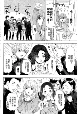 Page 191 of LOVELY SMASH 2 | 蜜桃完熟時2