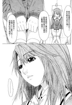 Page 196 of LOVELY SMASH 2 | 蜜桃完熟時2